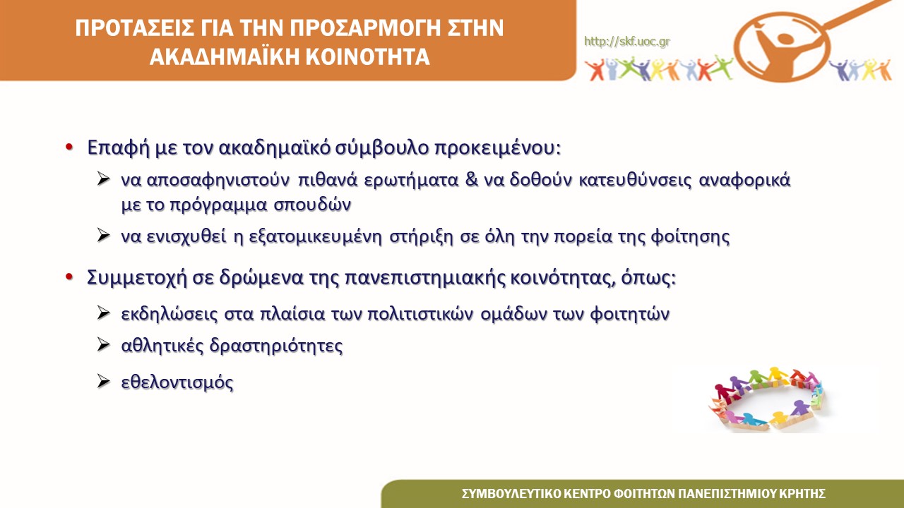 Διαφάνεια12