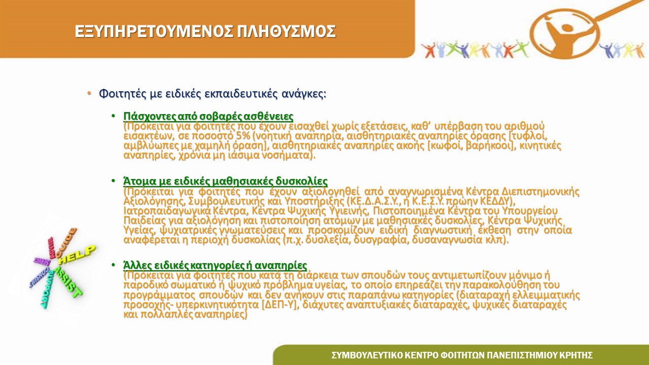 Διαφάνεια8